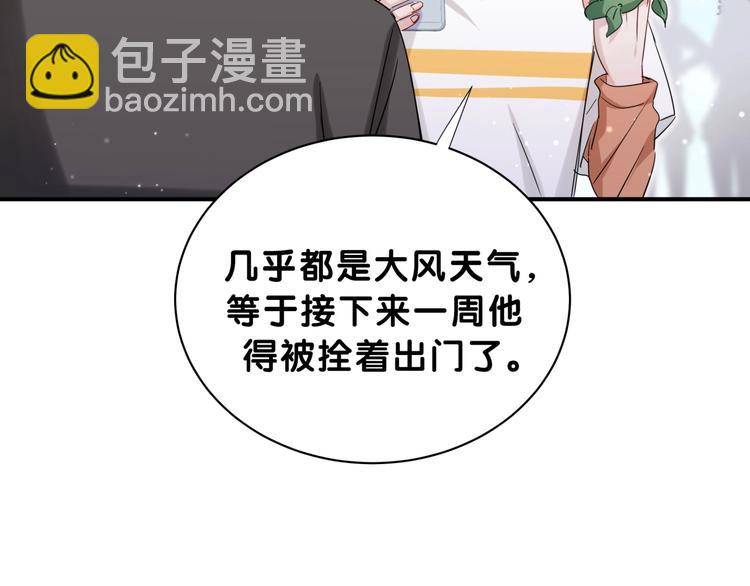 第6话 好朋友的&ldquo;助攻&rdquo;(1/2)-第9话