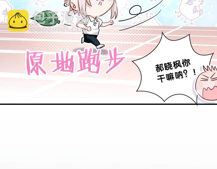 第6话 好朋友的&ldquo;助攻&rdquo;(1/2)-第9话