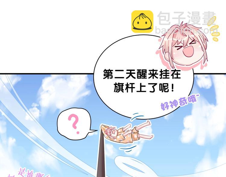 第6话 好朋友的&ldquo;助攻&rdquo;(1/2)-第9话