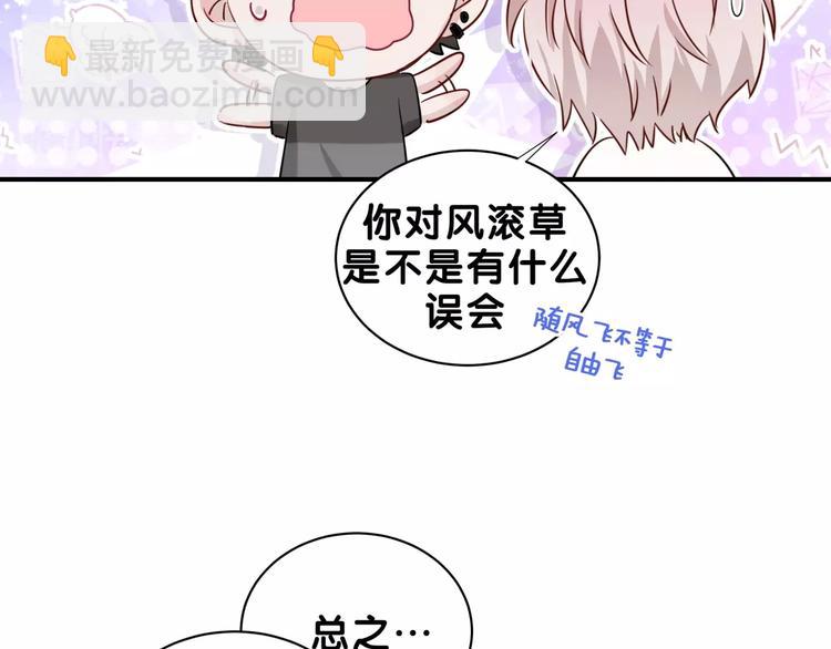 第6话 好朋友的&ldquo;助攻&rdquo;(1/2)-第9话