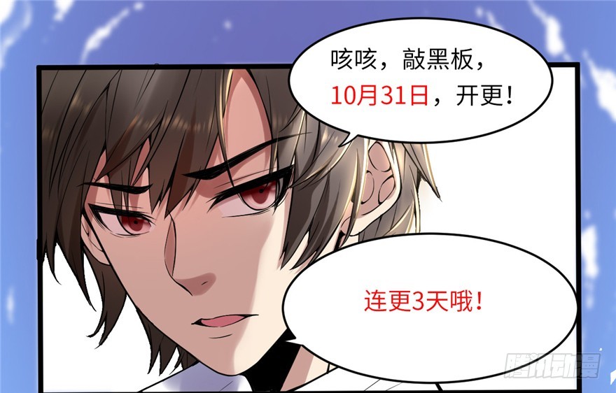 🍕靠你啦！战神系统 重置上线预告 第1页