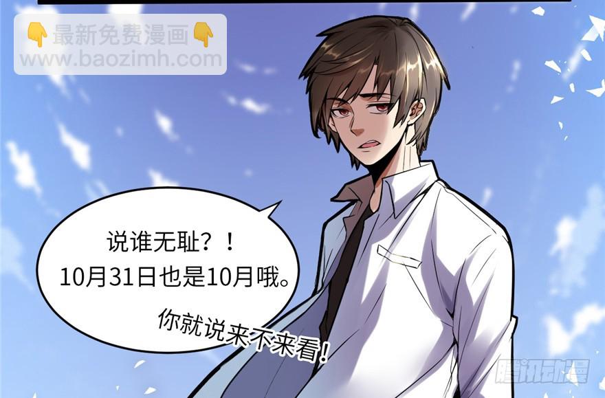 🍕靠你啦！战神系统 重置上线预告 第2页