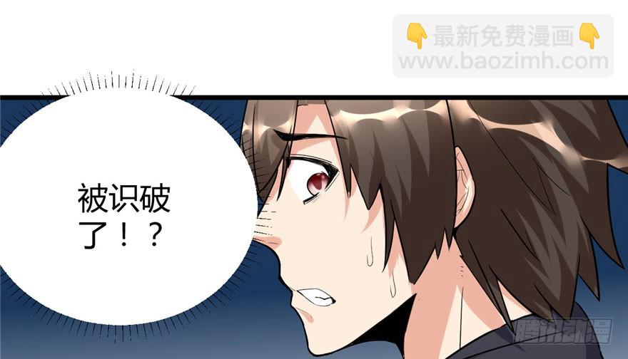 🍕靠你啦！战神系统 010 给安林的战书 第11页