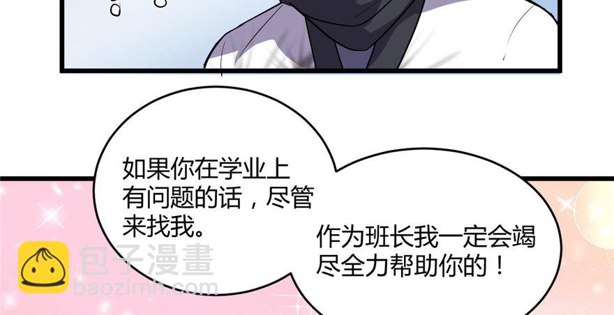 🍕靠你啦！战神系统 010 给安林的战书 第17页