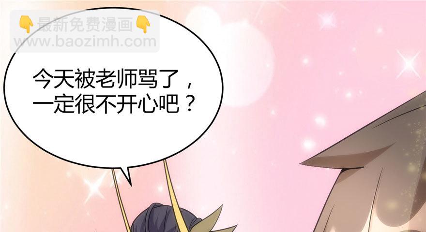 🍕靠你啦！战神系统 010 给安林的战书 第20页