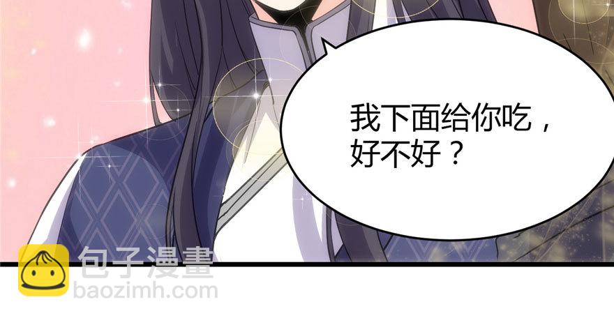🍕靠你啦！战神系统 010 给安林的战书 第22页
