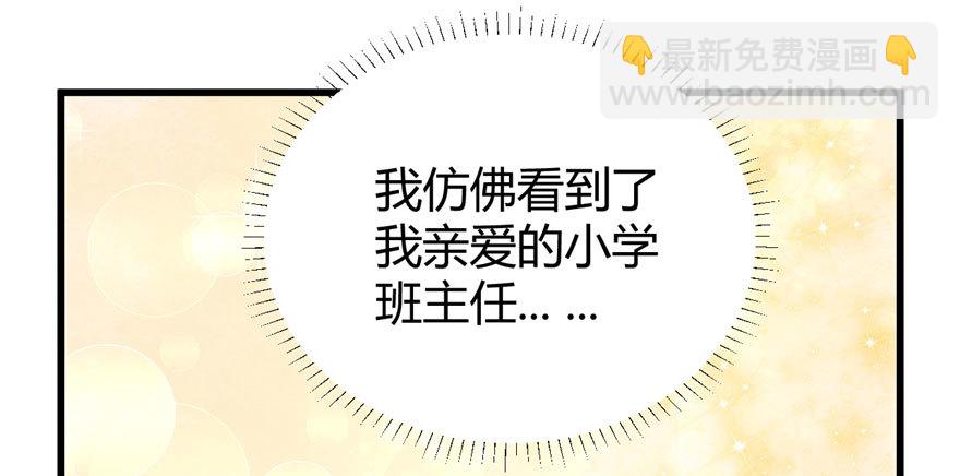 🍕靠你啦！战神系统 010 给安林的战书 第23页