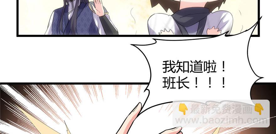 🍕靠你啦！战神系统 010 给安林的战书 第25页