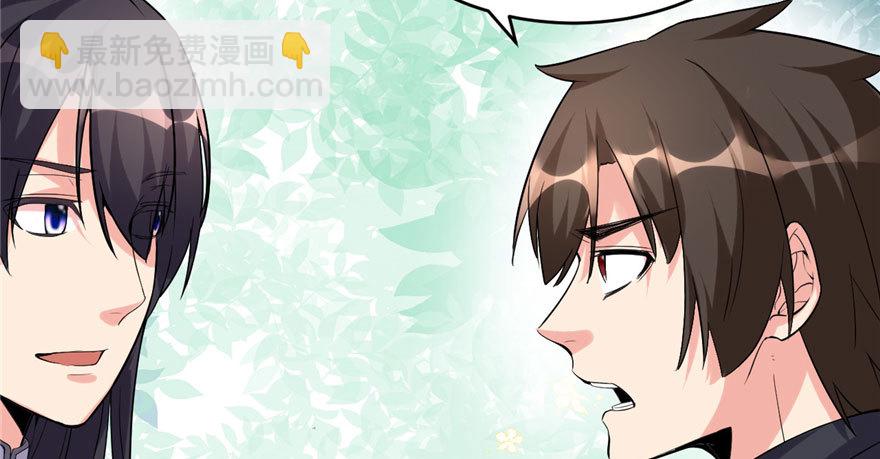 🍕靠你啦！战神系统 010 给安林的战书 第28页