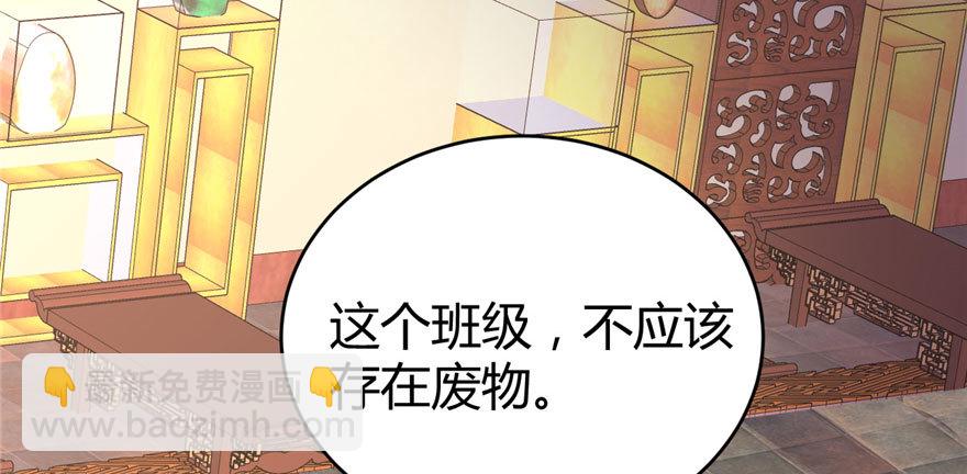 🍕靠你啦！战神系统 010 给安林的战书 第3页