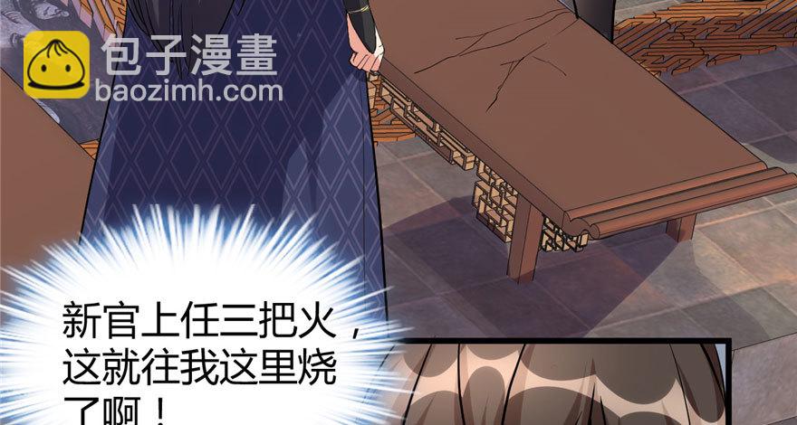 🍕靠你啦！战神系统 010 给安林的战书 第6页