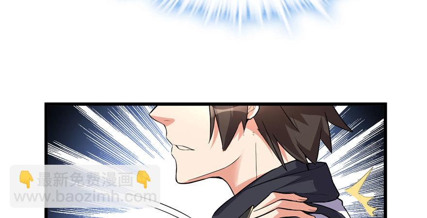 🍕靠你啦！战神系统 010 给安林的战书 第9页