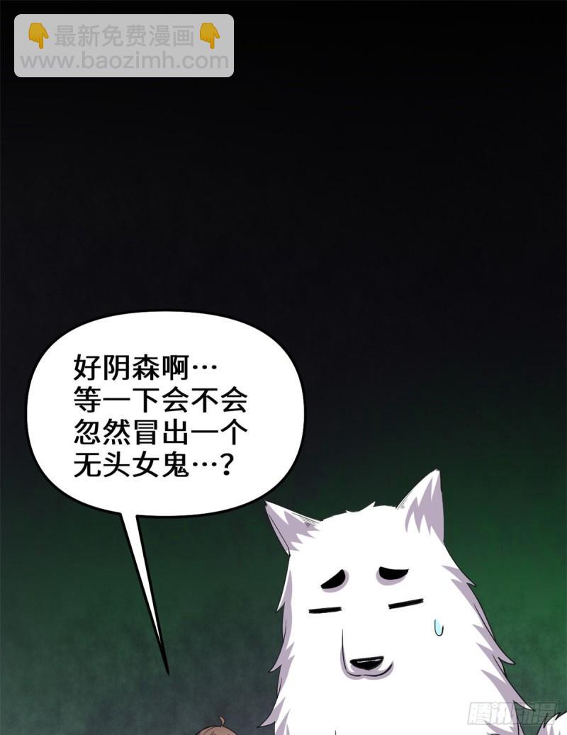 🍕靠你啦！战神系统 099 深渊中的偶遇 第2页