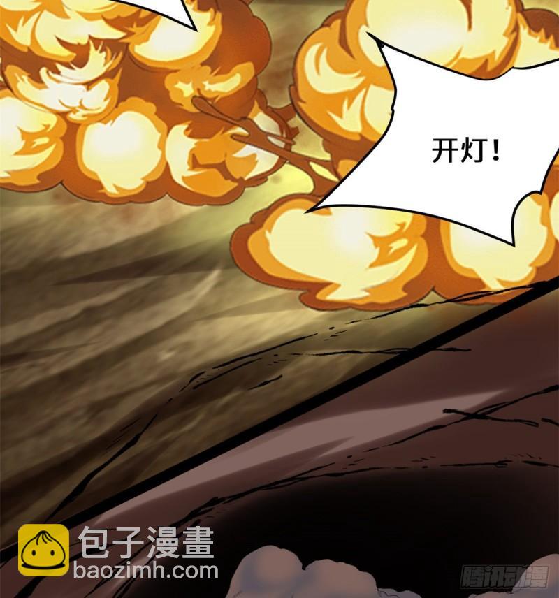 🍕靠你啦！战神系统 099 深渊中的偶遇 第25页