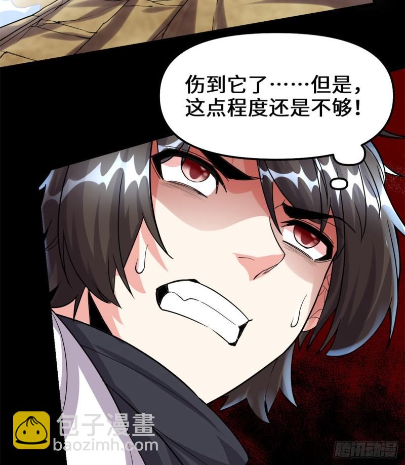 🍕靠你啦！战神系统 101 安林即将暴走 第16页