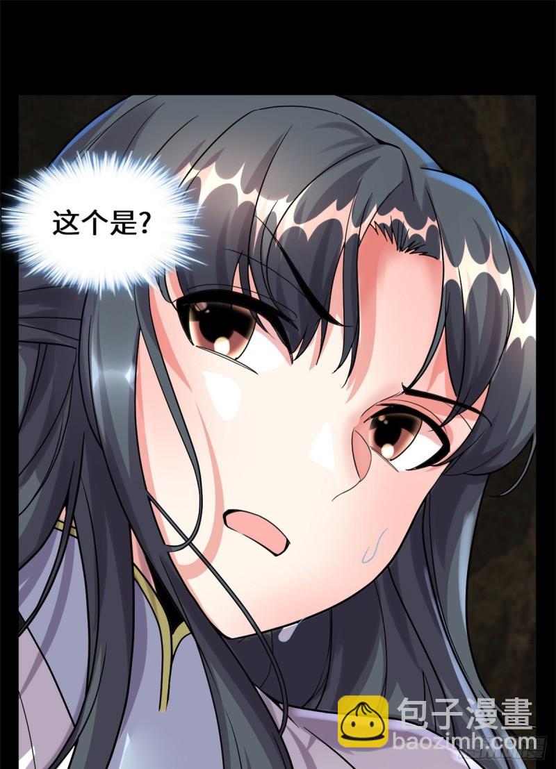 🍕靠你啦！战神系统 101 安林即将暴走 第2页