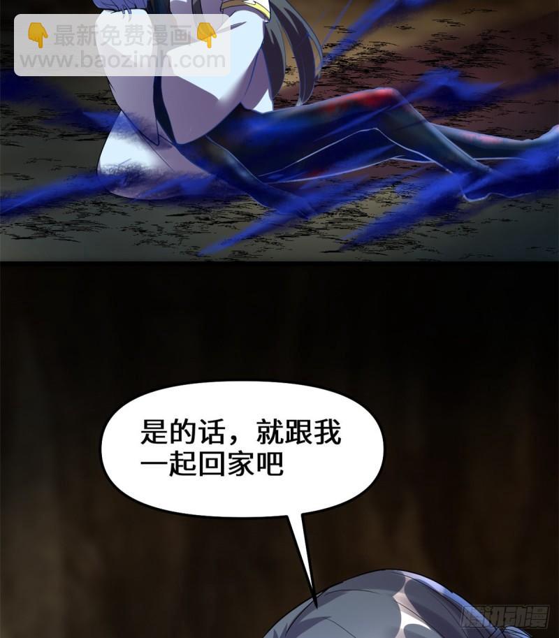 🍕靠你啦！战神系统 101 安林即将暴走 第41页