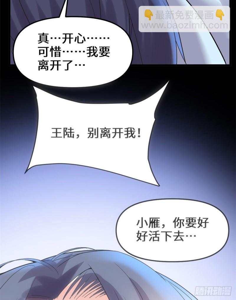 🍕靠你啦！战神系统 101 安林即将暴走 第44页