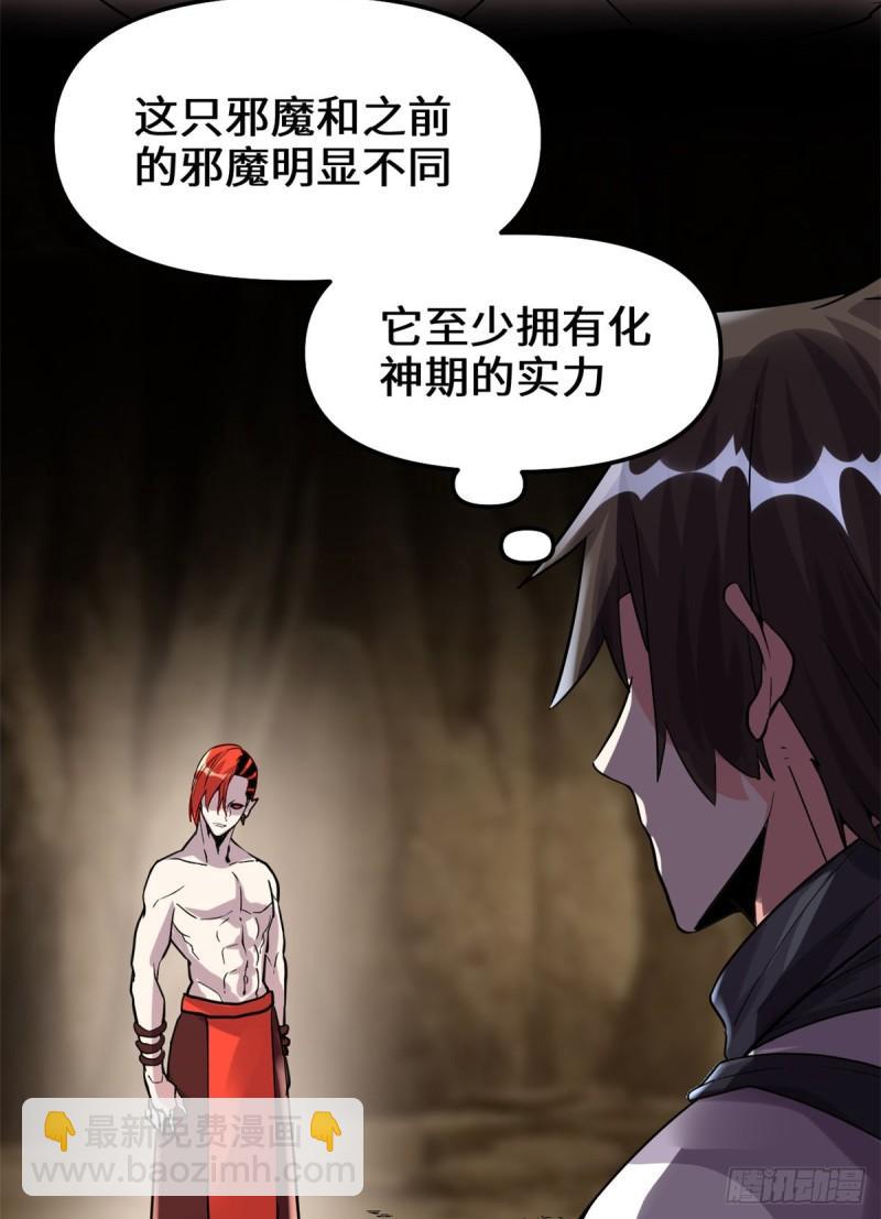 🍕靠你啦！战神系统 101 安林即将暴走 第5页