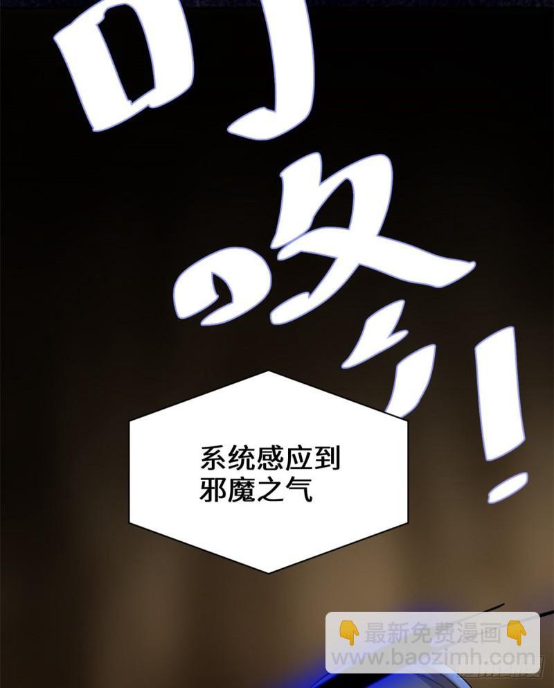 🍕靠你啦！战神系统 101 安林即将暴走 第50页