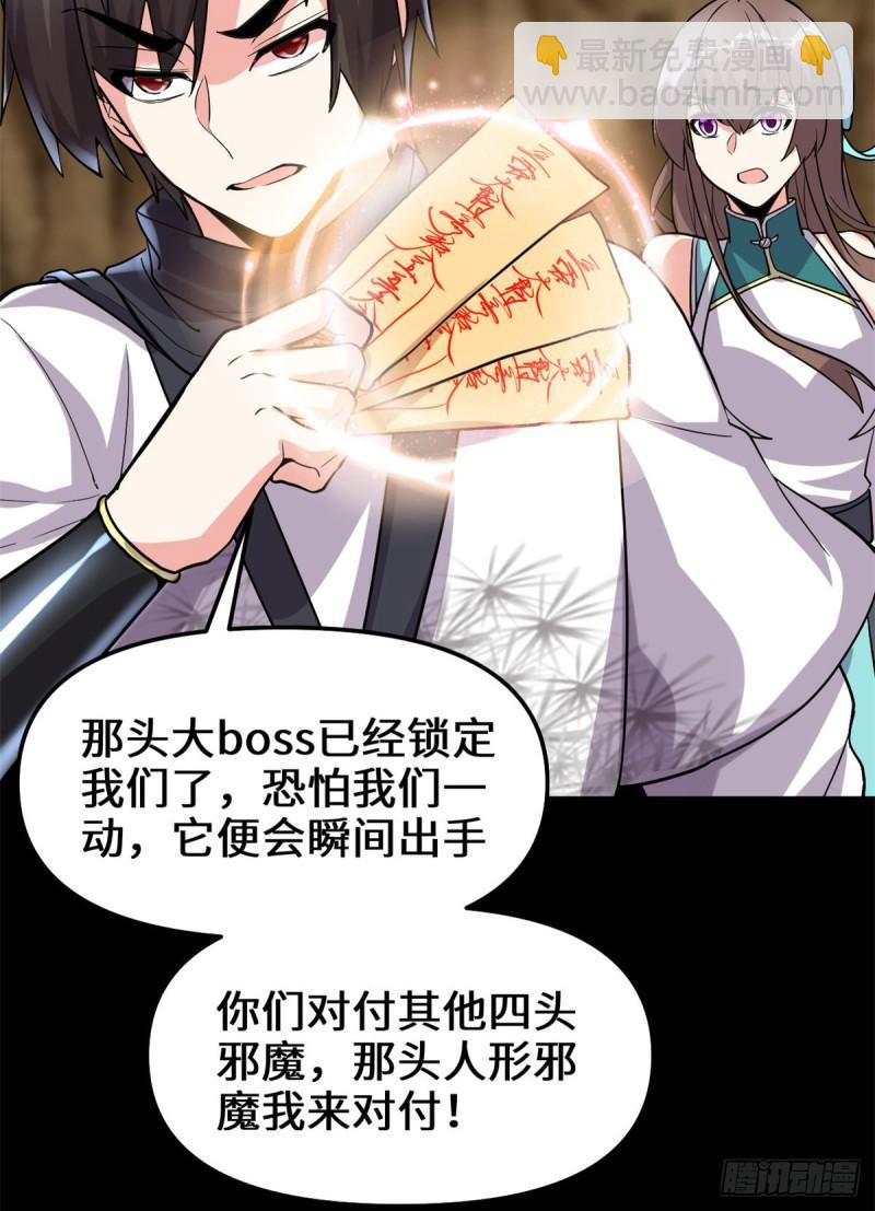 🍕靠你啦！战神系统 101 安林即将暴走 第7页
