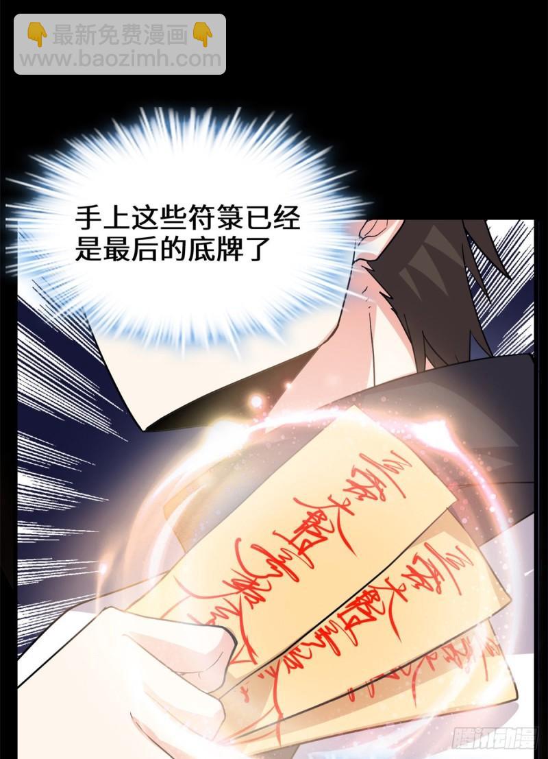 🍕靠你啦！战神系统 101 安林即将暴走 第8页