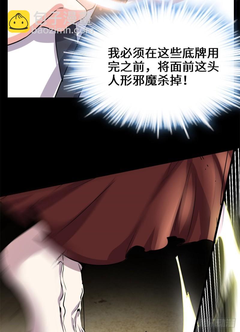 🍕靠你啦！战神系统 101 安林即将暴走 第9页