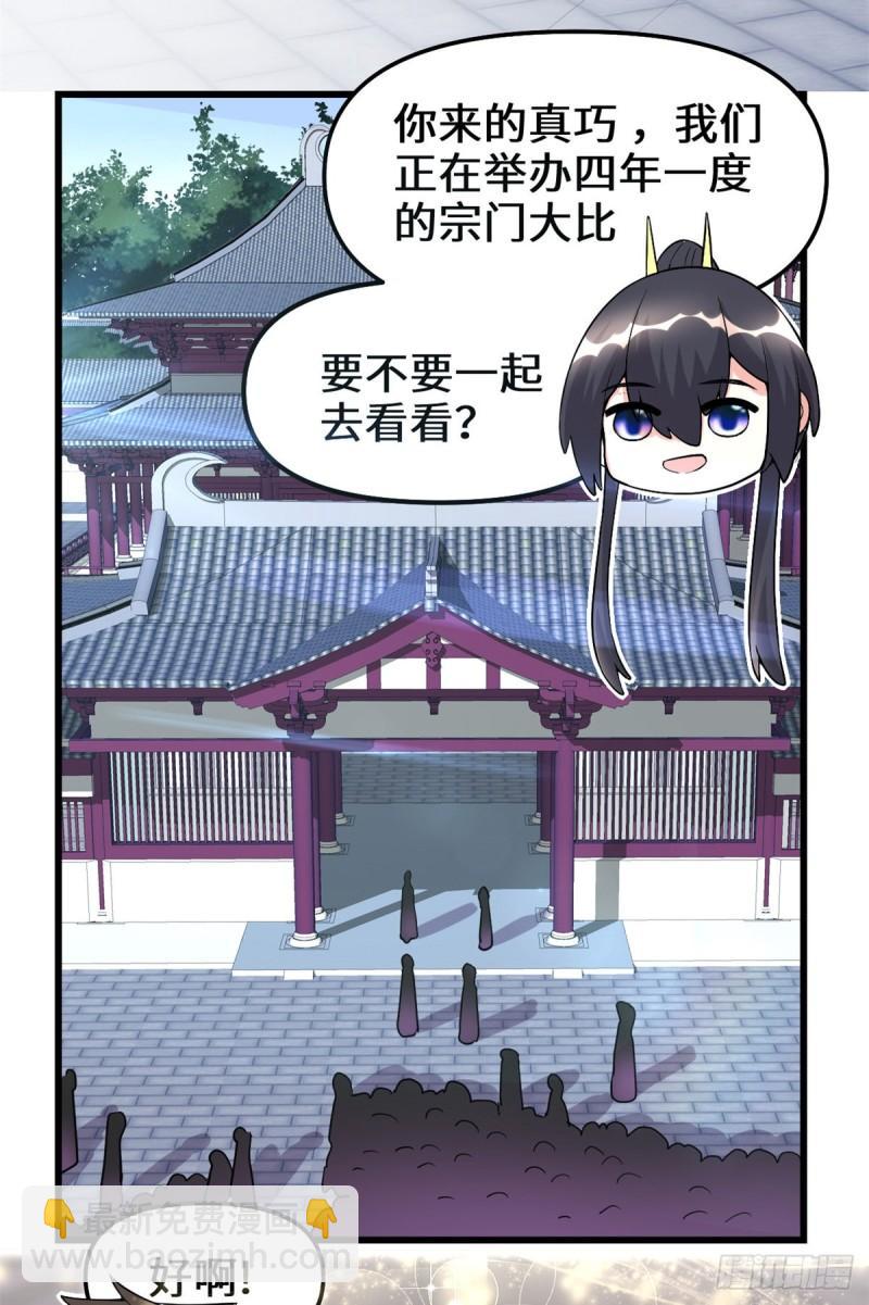 🍕靠你啦！战神系统 103 赌一把！ 第10页