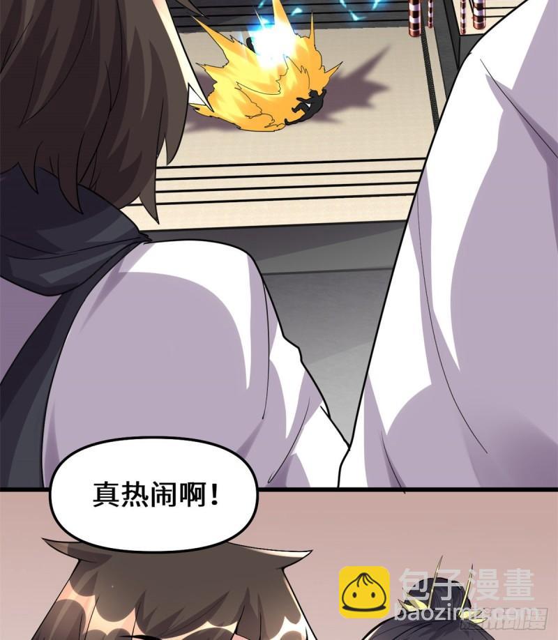 🍕靠你啦！战神系统 103 赌一把！ 第12页