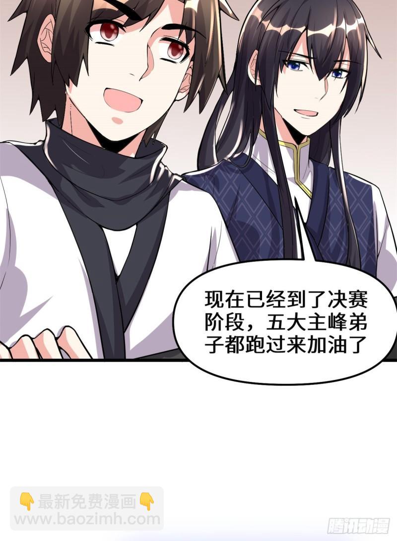 🍕靠你啦！战神系统 103 赌一把！ 第13页
