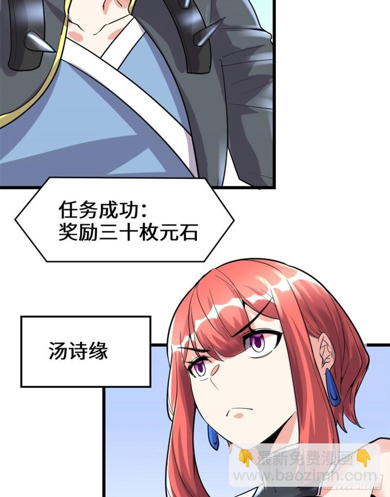 🍕靠你啦！战神系统 103 赌一把！ 第18页
