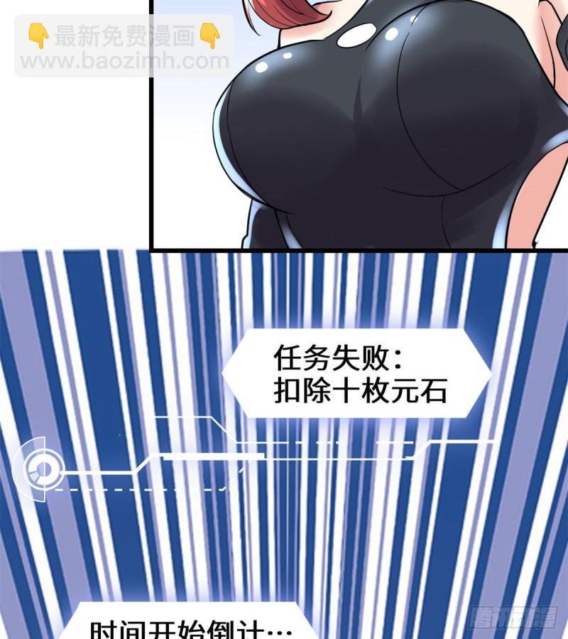 🍕靠你啦！战神系统 103 赌一把！ 第19页