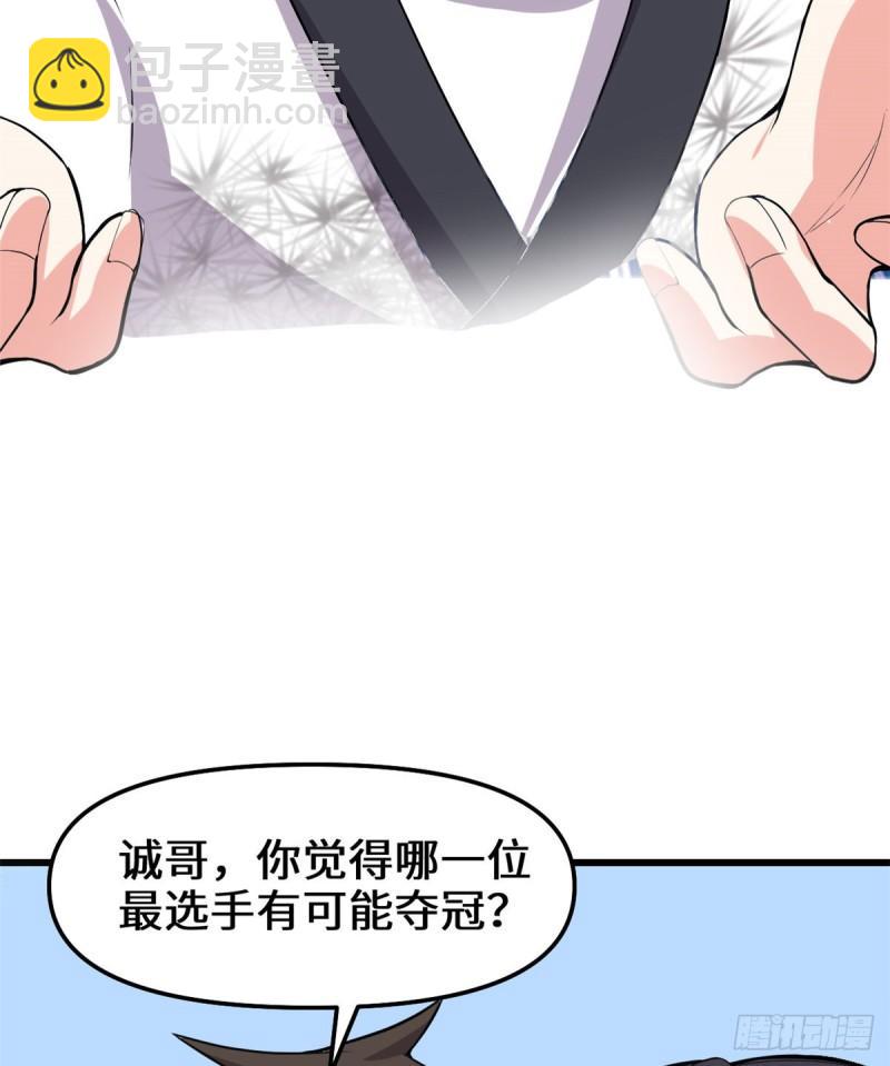 🍕靠你啦！战神系统 103 赌一把！ 第22页