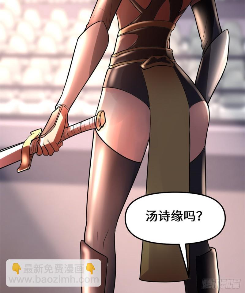 🍕靠你啦！战神系统 103 赌一把！ 第25页
