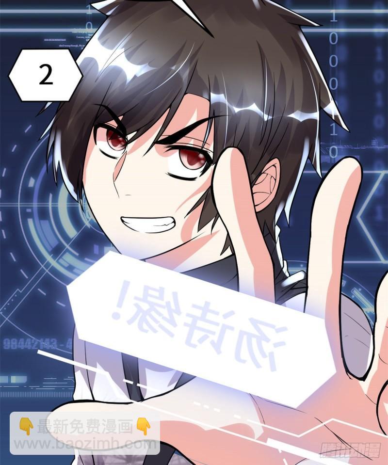 🍕靠你啦！战神系统 103 赌一把！ 第27页