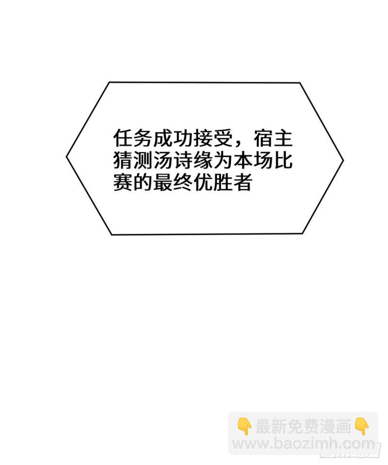 🍕靠你啦！战神系统 103 赌一把！ 第29页