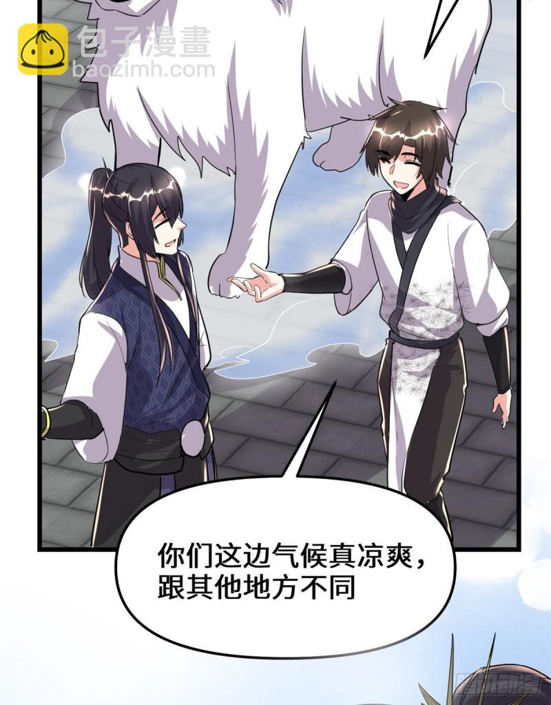 🍕靠你啦！战神系统 103 赌一把！ 第6页