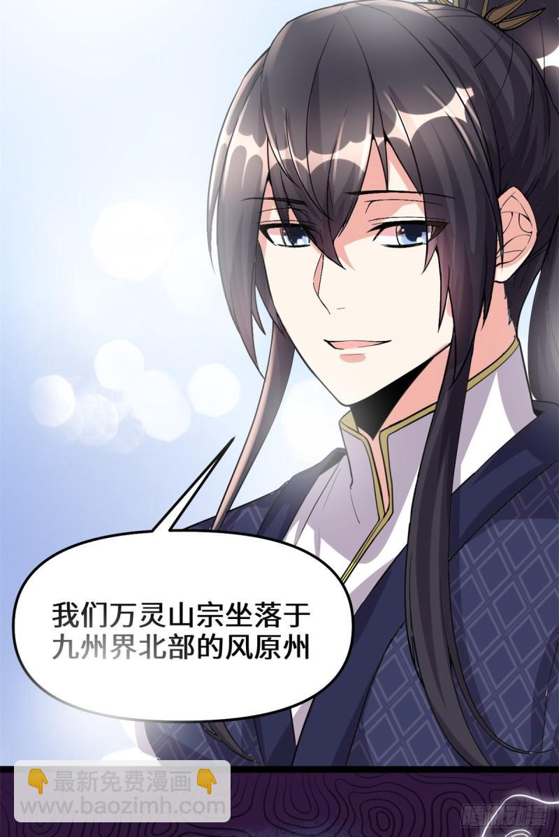🍕靠你啦！战神系统 103 赌一把！ 第7页