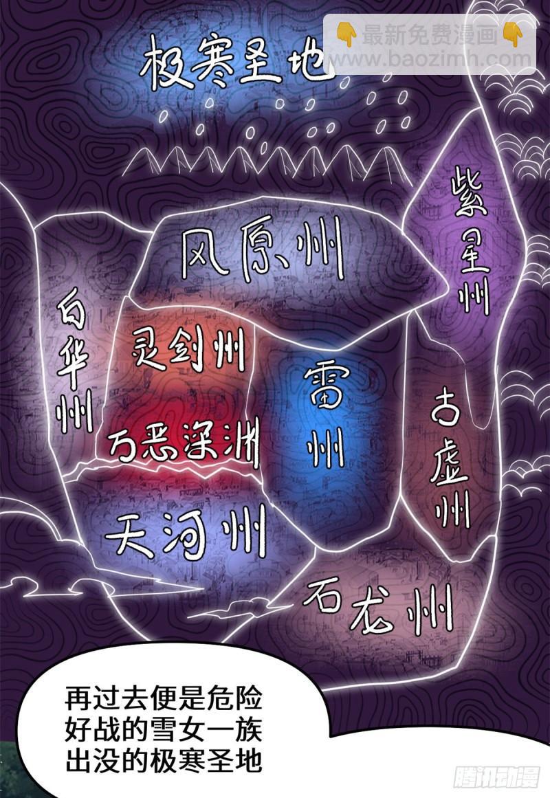 🍕靠你啦！战神系统 103 赌一把！ 第8页