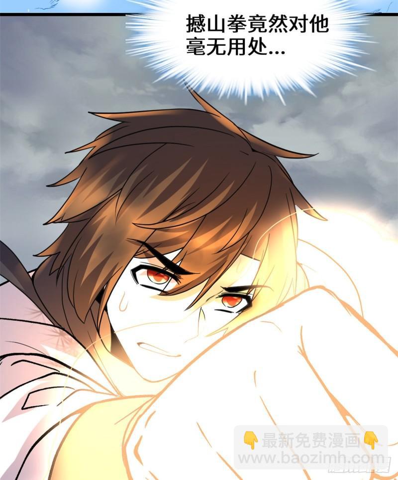 🍕靠你啦！战神系统 105 镇魔塔，炸了！ 第11页