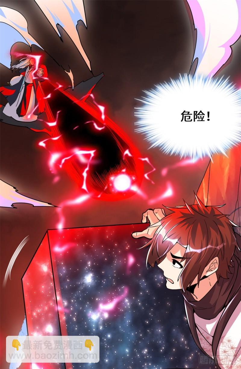 🍕靠你啦！战神系统 105 镇魔塔，炸了！ 第14页