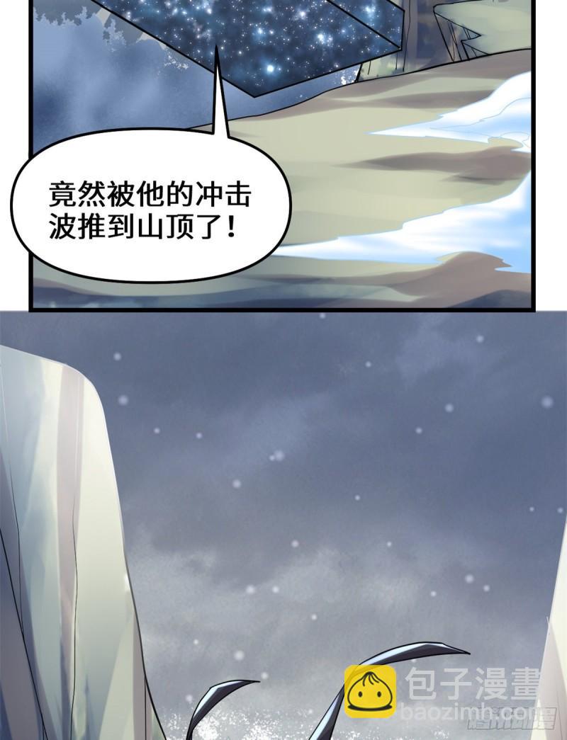 🍕靠你啦！战神系统 105 镇魔塔，炸了！ 第20页