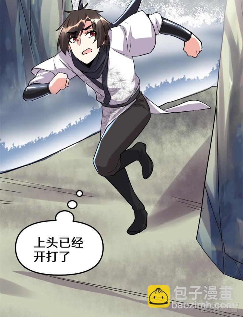 🍕靠你啦！战神系统 105 镇魔塔，炸了！ 第21页