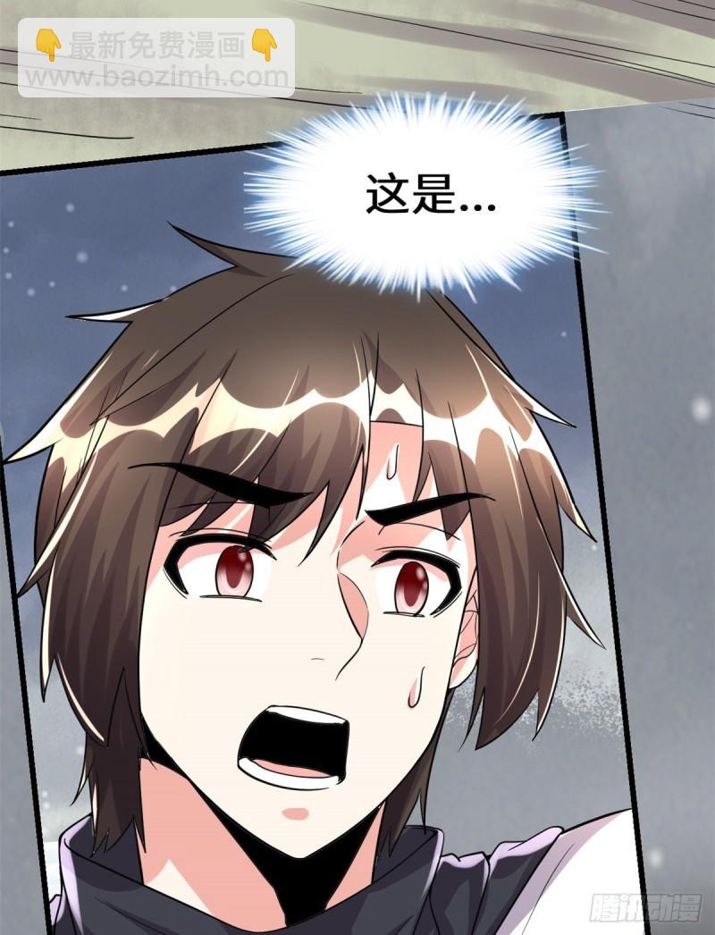 🍕靠你啦！战神系统 105 镇魔塔，炸了！ 第22页