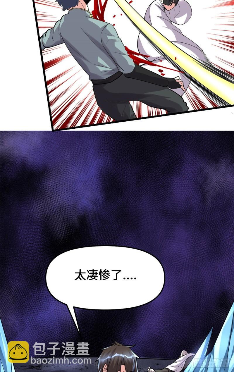 🍕靠你啦！战神系统 105 镇魔塔，炸了！ 第27页