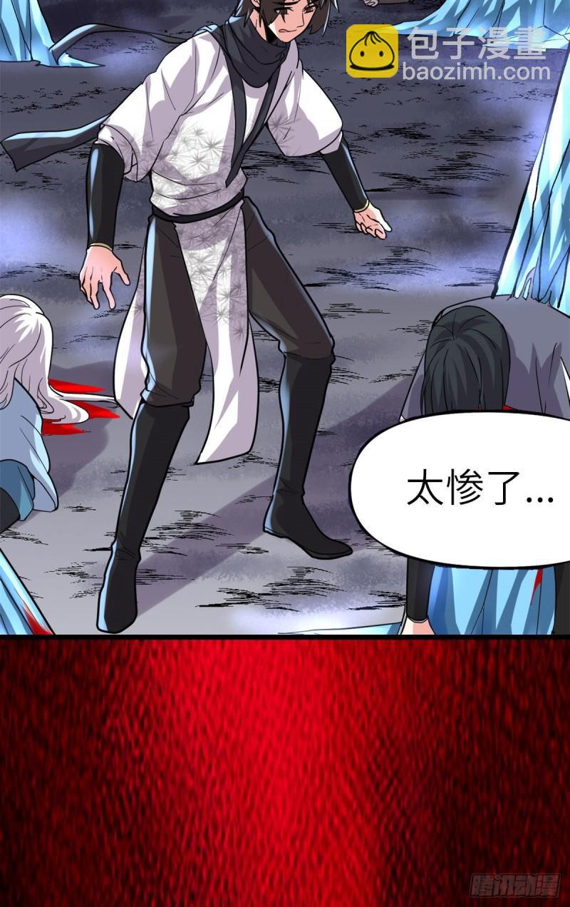 🍕靠你啦！战神系统 105 镇魔塔，炸了！ 第28页
