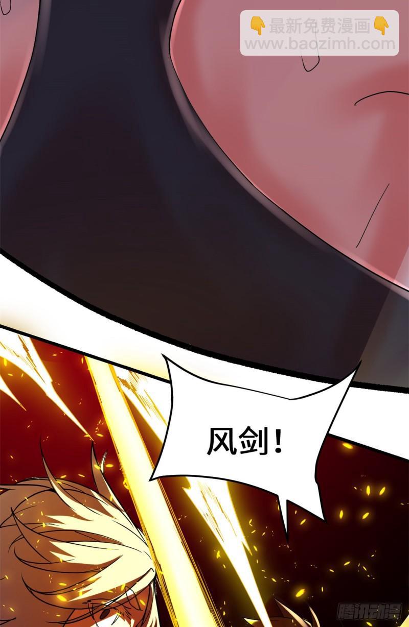 🍕靠你啦！战神系统 105 镇魔塔，炸了！ 第32页