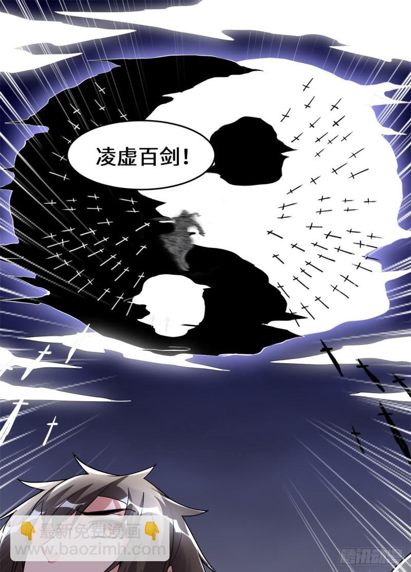 🍕靠你啦！战神系统 105 镇魔塔，炸了！ 第38页