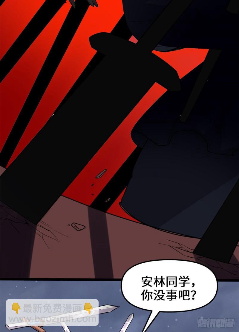 🍕靠你啦！战神系统 105 镇魔塔，炸了！ 第42页