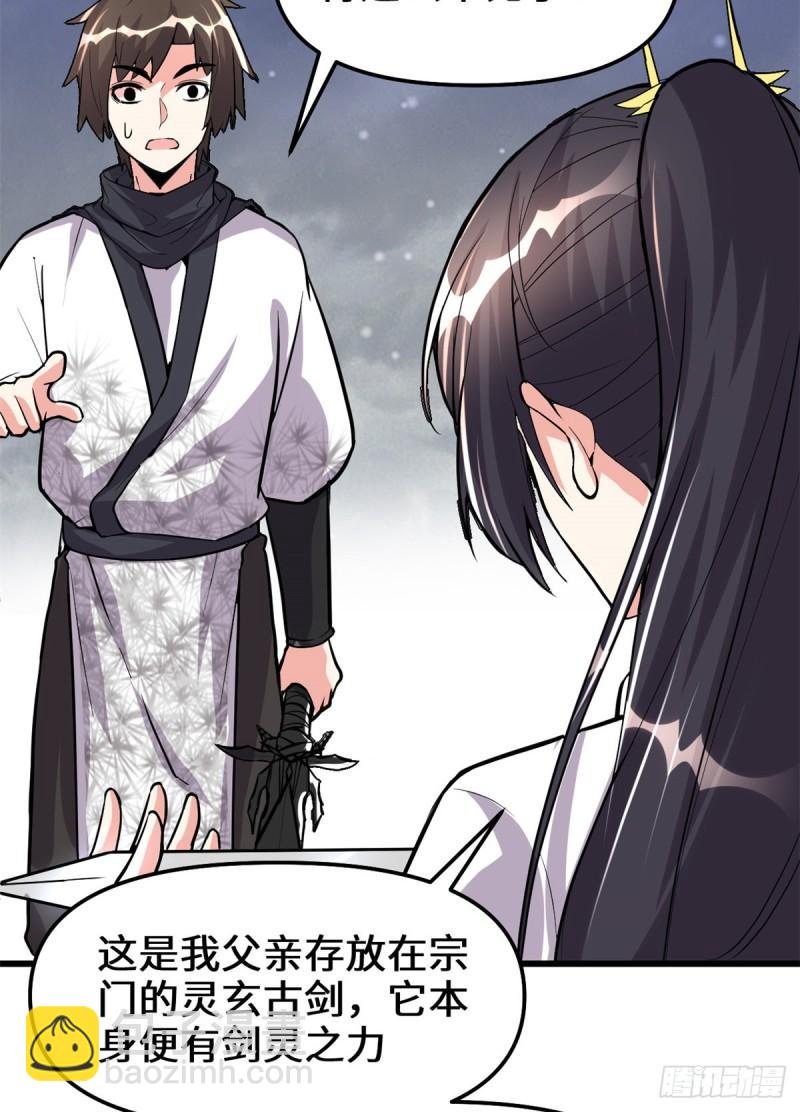 🍕靠你啦！战神系统 105 镇魔塔，炸了！ 第45页